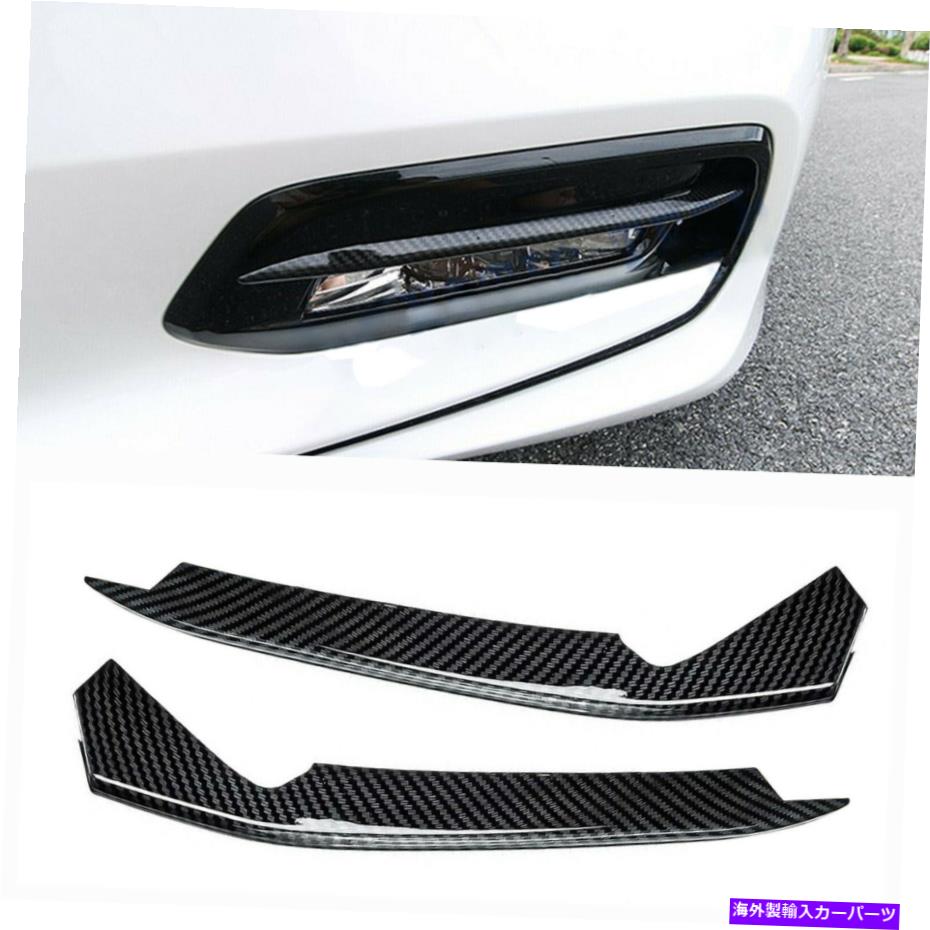 フォグライト カーボンファイバースタイルフォグランプランプ眉毛カバー2018-2020ホンダアコードのトリ..