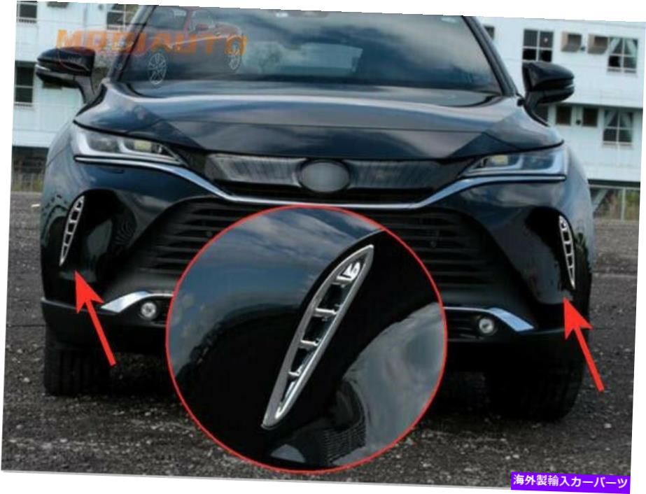 ե饤 ȥ西٥ /ϥꥢ2021եȥե饤ȥץСȥ७å2x For Toyota Venza / Harrier 2021 chrome Front Fog Light Lamp Cover Trim Kit 2X