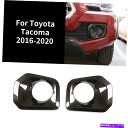 フォグライト 2PCSカーボンファイバーフロントフォグライトカバーABSトヨタタコマ2016-2020のトリム 2Pcs Carbon Fiber Front Fog Light Cover ABS Trim For Toyota Tacoma 2016-2020(2)
