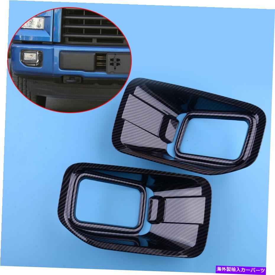 フォグライト 2PCSカーボンファイバースタイルフォグライトランプカバーフォードF150 15-2019にフィット 2pcs Carbon Fiber Style Fog Light Lamp Cover Trim Fit For Ford F150 15-2019