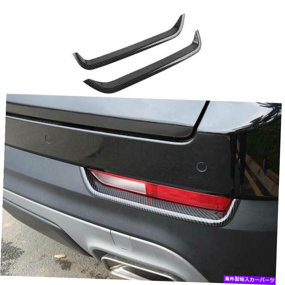 フォグライト カーボンファイバーリアフォグランプランプフレームトリム2PCはキャデラックXT4 2019-2022に適合します Carbon Fiber Rear Fog Light Lamp Frame Trim 2PCS Fit For Cadillac XT4 2019-2022