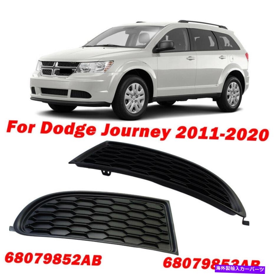 ե饤 ڥ11-20å㡼ˡȺ¦Υեץ饤ȥۡץ饰 Pair 11-20 DODGE JOURNEY RIGHT &LEFT SIDE FOG LAMP LIGHT HOLE PLUG