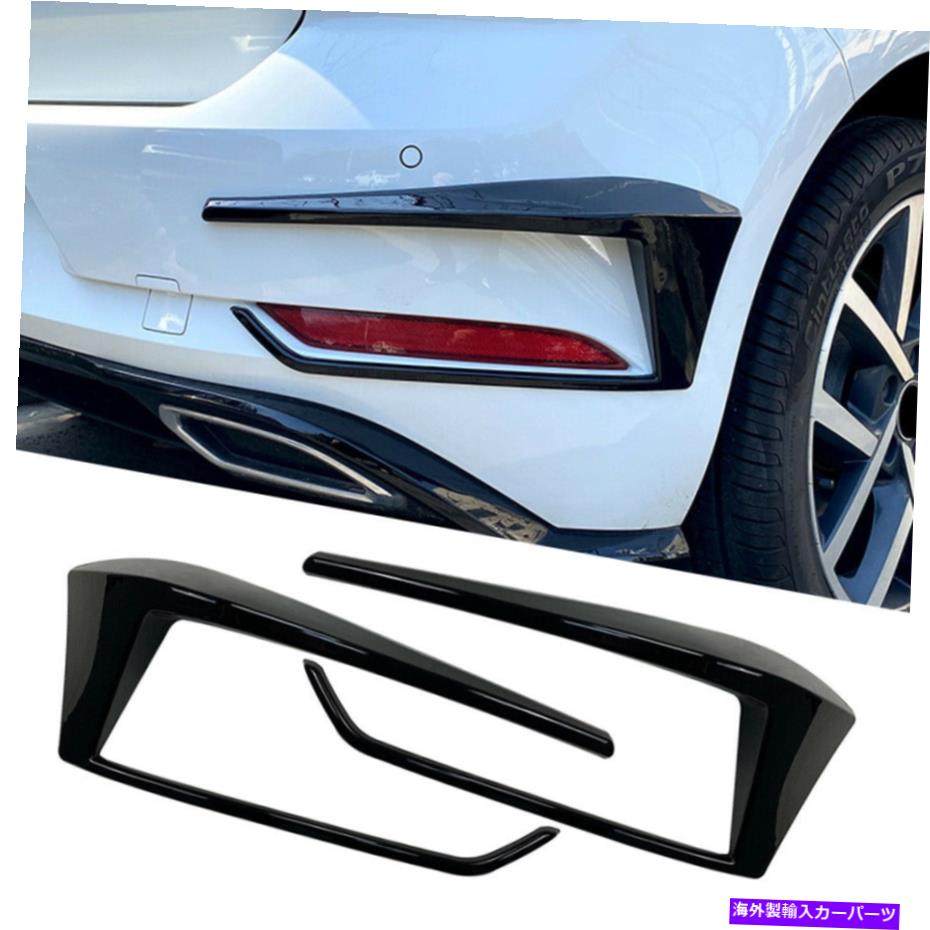 フォグライト リアバンパースポイラーフォグライトカバーフィットVWゴルフ7.5 Mk7.5 2016-2019 2017ブラック Rear Bumper Spoiler Fog Light Cover Fit VW Golf 7.5 Mk7.5 2016-2019 2017 Black