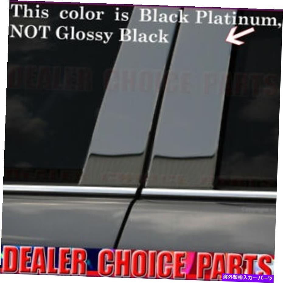ե饤 ֥åץʥƥ쥹2007-2014ǥå졼4PCå BLACK PLATINUM STAINLESS STEEL Pillar Posts 2007-2014 Cadillac Escalade 4pc Set