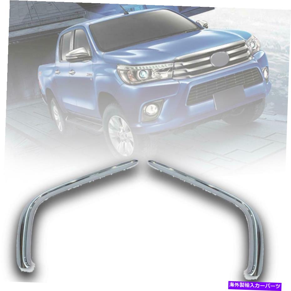 フォグライト フォグランプライトのまぶた眉毛カバートヨタハイラックスSR5 M70 M80 4WD 2016のクロム ..