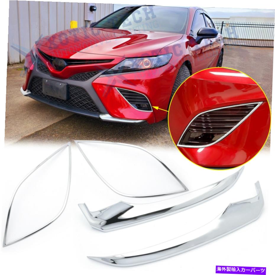 フォグライト フロントバンパーリップコーナー +フォグランプフレームBezel for Toyota Camry SE XSE 2018 2019 Front Bumper Lip Corner + Fog Lamp Frame Bezel For Toyota Camry SE XSE 2018 2019