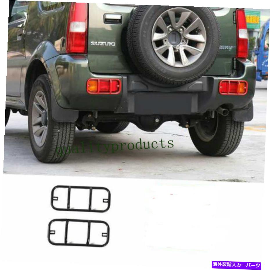 フォグライト ブラックフードリアテールフォグライトランプカバースズキジミニー2007-2016 Black Hoods..