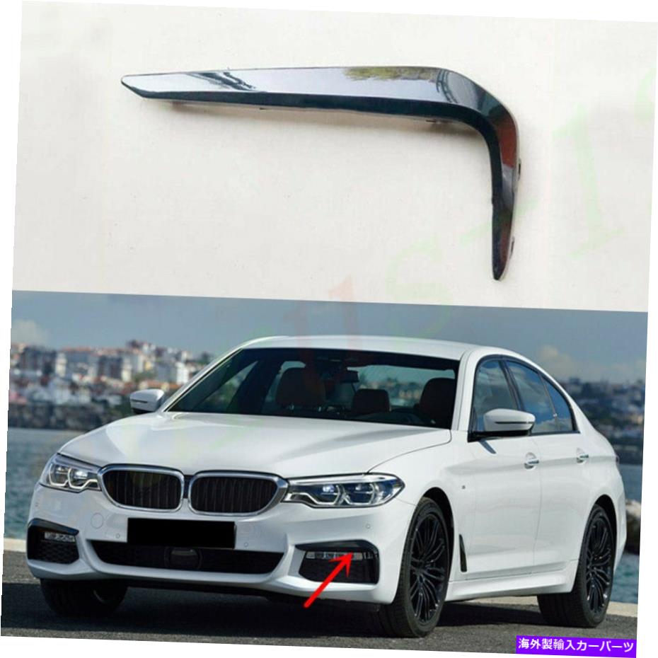 ե饤 1pc abs뤤եץСBMW G30 5꡼2017-2019Υȥ 1pc ABS Bright...