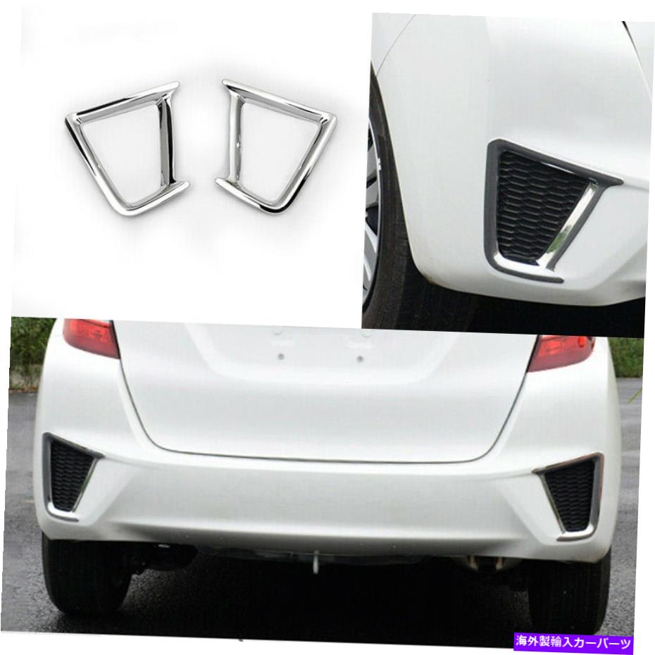 ե饤 ۥեåȥ㥺2014-2017 ABSꥢХѡե饤ȥץСȥ For Honda Fit Jazz 2014-2017 ABS chrome rear bumper Fog Light Lamp Cover trim