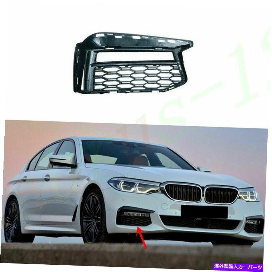 ե饤 1pc abs֥å¦ХѡեץСBMW G30 5꡼2017-2019 1pc ABS Black Right Side Bumper Foglamp Cover For BMW G30 5-Series 2017-2019