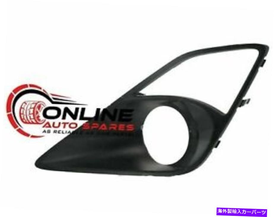 フォグライト フィットトヨタ86フォグライトサラウンド左ZN6R 2012-16バンパーランプ80 6 fit Toyota 86 Fog Light Surround LEFT ZN6R 2012-16 bumper lamp eighty six