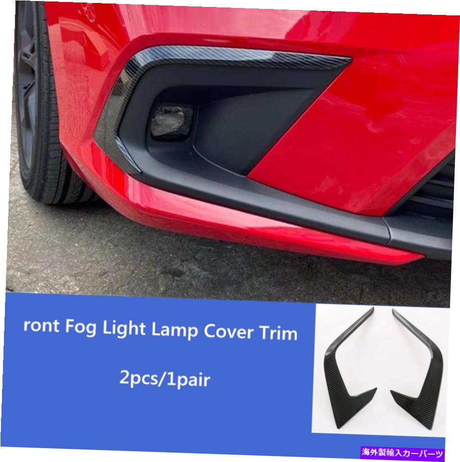 ե饤 ۥ2022-23ӥåABSܥեȥե饤ȥץСȥޤ֤ȥå for Honda 2022-23 Civic ABS carbon Front Fog Light Lamp Cover Trim Eyelid Strip