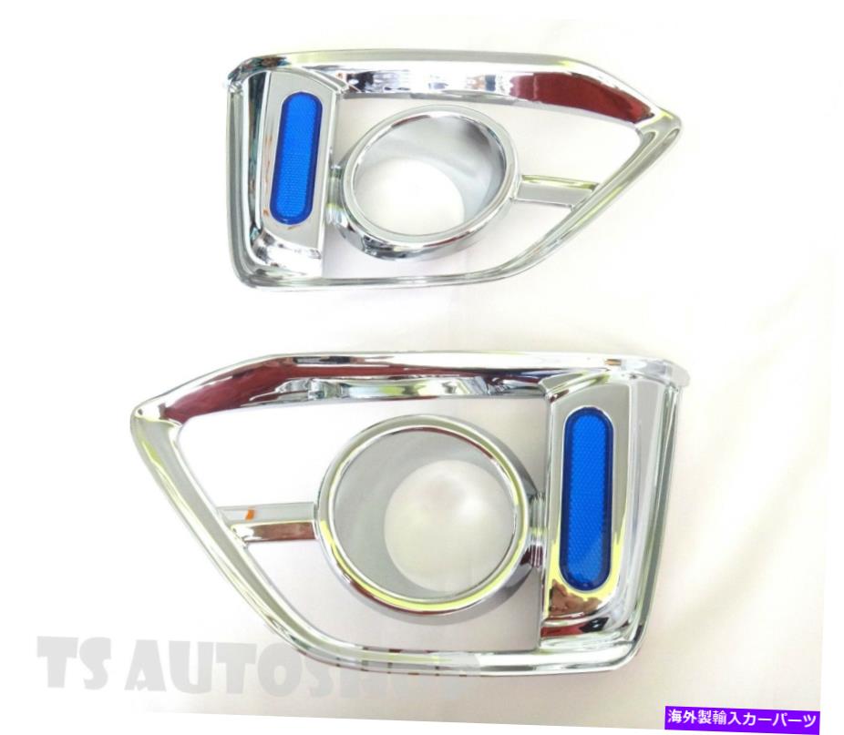 フォグライト クロムブルーフォグランプスポットライトカバートリムフィットホンダジャズフィットGK 2014 2015 Chrome Blue Fog Lamp Spot Light Cover Trim Fits Honda Jazz Fit Gk 5dr 2014 2015