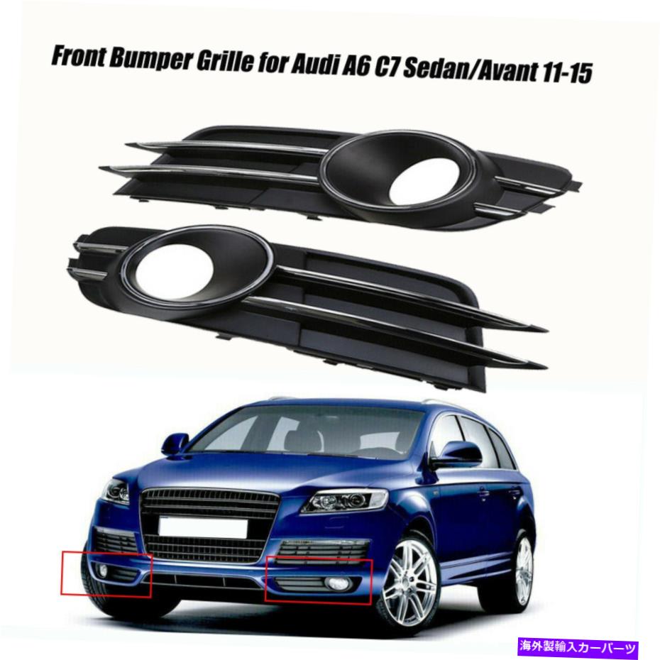 ե饤 +եȥХѡե饤ȥ륫С4G0 807 681 for Audi A6 C7 Left+Right Front Bumper Fog Light Grille Cover Shell 4G0 807 681 For Audi A6 C7