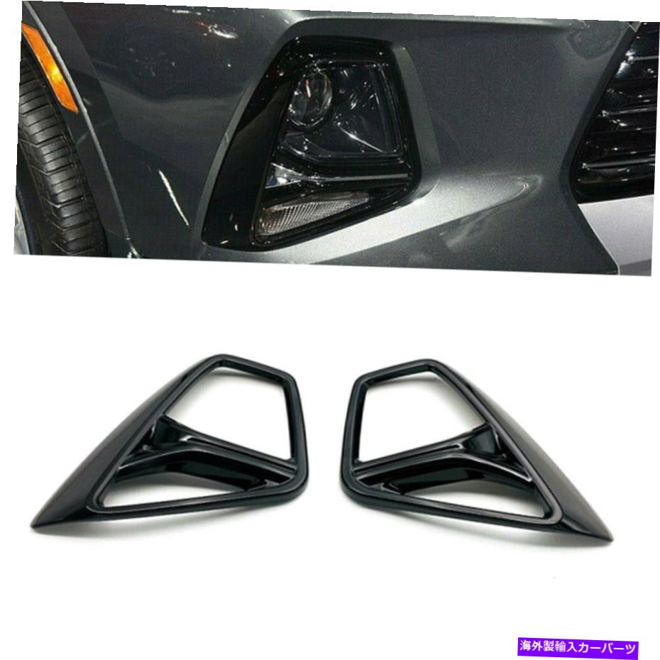 フォグライト フィットシボレーブレザー2019-2020カーアクセサリーフロントフォグライトフレームランプシェード Fits Chevrolet Blazer 2019-2020 Car Accessories Front Fog Light Frame lampshade