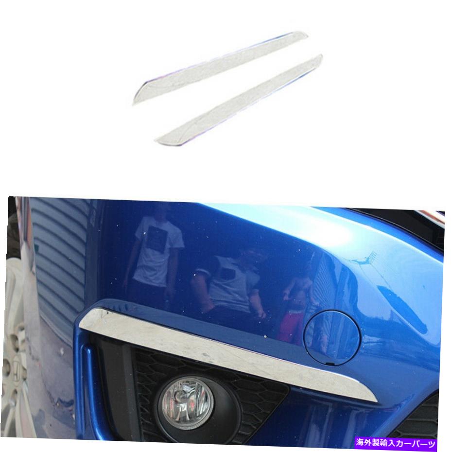 ե饤 ۥեåȥ㥺2014-2017 ABS뤤եȥեץ饤ȥ For Honda Fit Jazz 2014-2017 ABS Bright Chrome Front Fog Lamp Light Eyebrow Trim