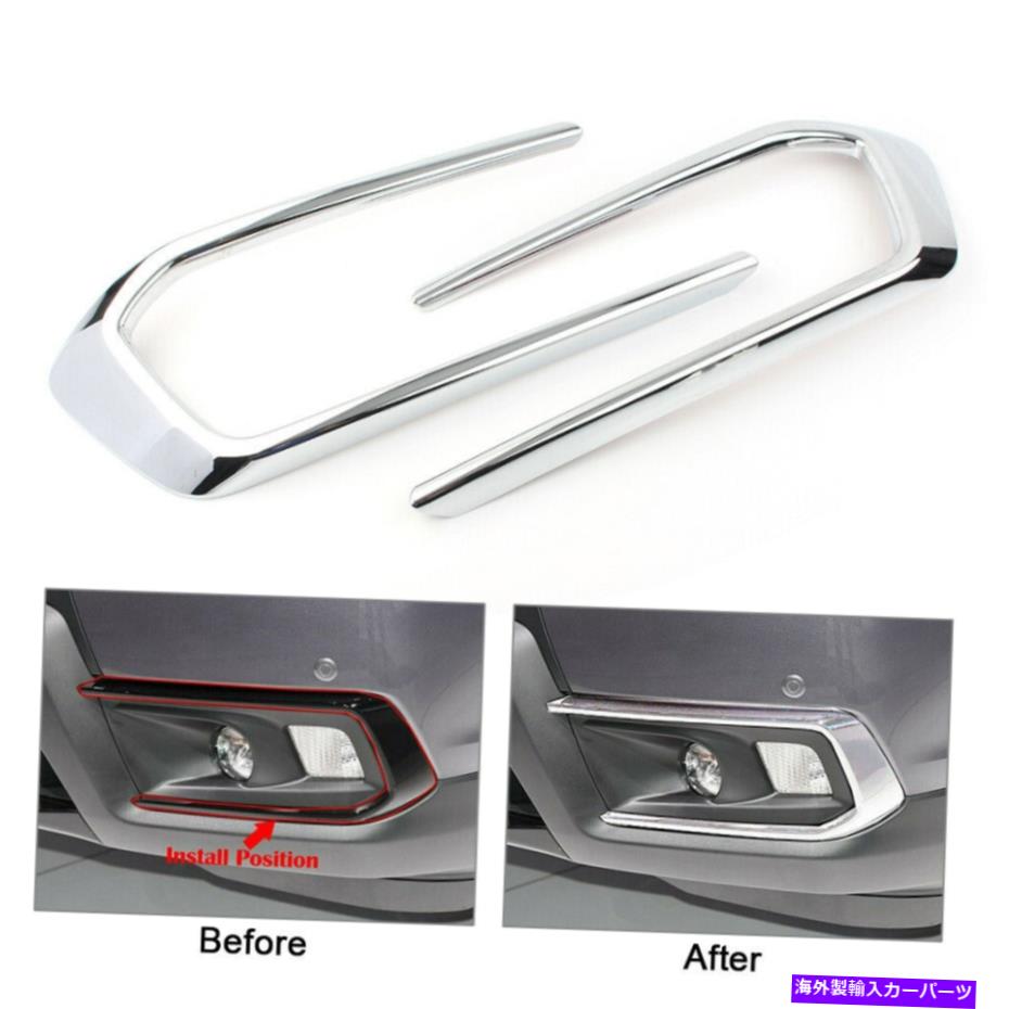 フォグライト 2x ABSクロムフロントフォグライトランプカバートリム装飾フィットホンダパスポート2019 2020 2x ABS Chrome Front Fog Light Lamp Cover Trim Decor Fit Honda Passport 2019 2020