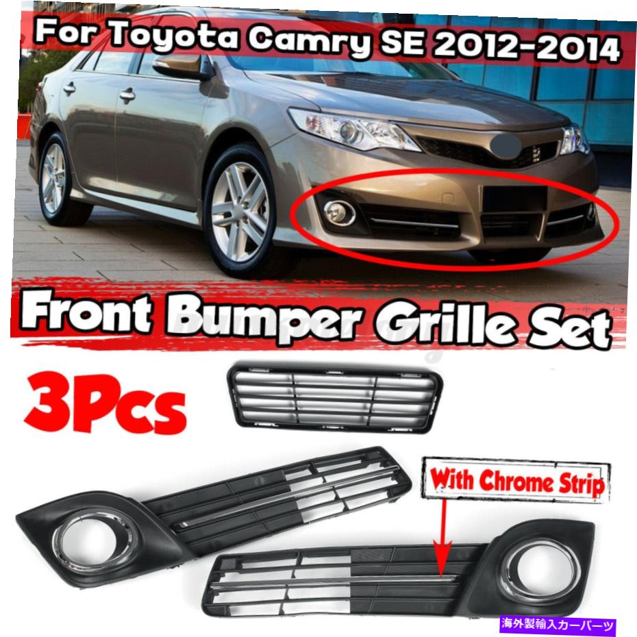 フォグライト フロントローワーグリルグリルフォグライトカバートヨタカムリSE 2012-2014用セット Front Lower Grille Grill Fog Light Cover Bezel set For Toyota Camry SE 2012-2014