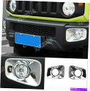 フォグライト クロムABSアウターフロントフォグライトランプカバー2PCSスズキジミニー2019 2020に適しています Chrome ABS Outer Front Fog Light Lamp Cover 2pcs Fit For Suzuki Jimny 2019 2020(2)
