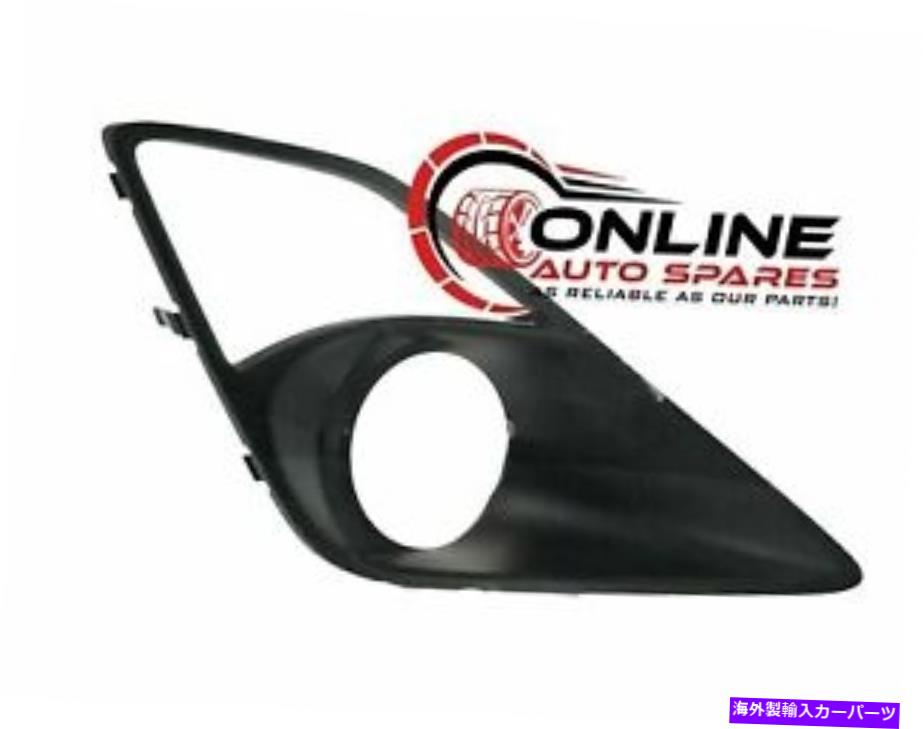 フォグライト フィットトヨタ86フォグライトサラウンド右ZN6R 2012-16バンパーランプ80 6 fit Toyota 86 Fog Light Surround RIGHT ZN6R 2012-16 bumper lamp eighty six