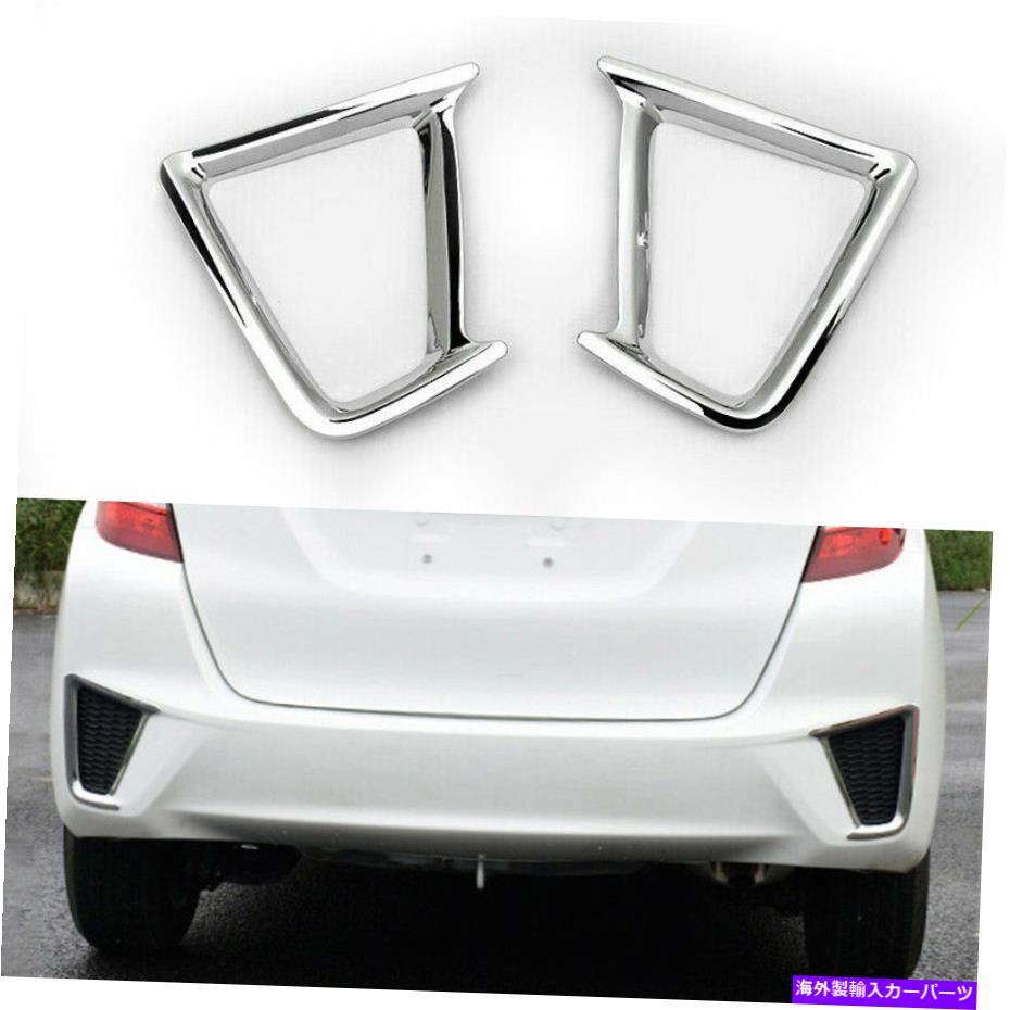 ե饤 ۥեåȥ㥺2014-2016 2017ꥢХѡե饤ȥץСȥ For Honda Fit Jazz 2014-2016 2017 chrome rear bumper Fog Light Lamp Cover trim