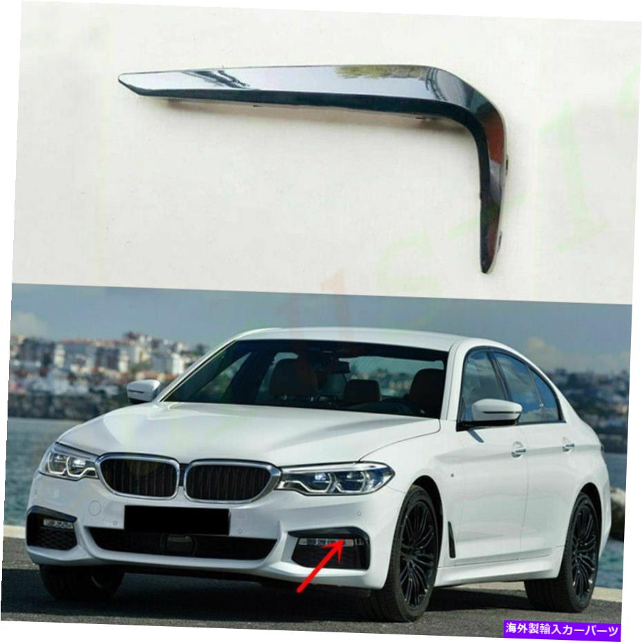 ե饤 1pc abs뤤եץСBMW G30 5꡼2017-2019Υȥ 1pc ABS Bright Black Left Foglamp Cover Trim For BMW G30 5-Series 2017-2019