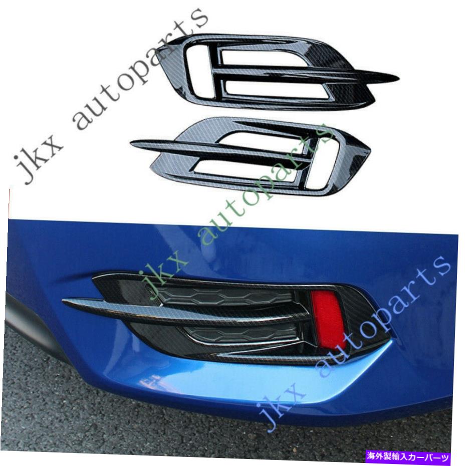 Carbon Fiber Color Rear Bumper Fog Light Lamp Cover Kit c For Honda Civic 16-18カテゴリフォグライト状態新品メーカー車種発送詳細全国一律 送料無料 （※北海道、沖縄、離島は省く）商品詳細輸入商品の為、英語表記となります。Condition: NewMaterial: ABSCountry/Region of Manufacture: ChinaBrand: UnbrandedManufacturer Part Number: Does Not ApplyPlacement on Vehicle: Left, Right, Rear, LowerColor: BlackUPC: Does not apply 条件：新品素材：ABS製造国/地域：中国ブランド：ブランドなしメーカーの部品番号：適用されません車両への配置：左、右、後部、低い色：黒UPC：適用されません《ご注文前にご確認ください》■海外輸入品の為、NC・NRでお願い致します。■取り付け説明書は基本的に付属しておりません。お取付に関しましては専門の業者様とご相談お願いいたします。■通常2〜4週間でのお届けを予定をしておりますが、天候、通関、国際事情により輸送便の遅延が発生する可能性や、仕入・輸送費高騰や通関診査追加等による価格のご相談の可能性もございますことご了承いただいております。■海外メーカーの注文状況次第では在庫切れの場合もございます。その場合は弊社都合にてキャンセルとなります。■配送遅延、商品違い等によってお客様に追加料金が発生した場合や取付け時に必要な加工費や追加部品等の、商品代金以外の弊社へのご請求には一切応じかねます。■弊社は海外パーツの輸入販売業のため、製品のお取り付けや加工についてのサポートは行っておりません。専門店様と解決をお願いしております。■大型商品に関しましては、配送会社の規定により個人宅への配送が困難な場合がございます。その場合は、会社や倉庫、最寄りの営業所での受け取りをお願いする場合がございます。■輸入消費税が追加課税される場合もございます。その場合はお客様側で輸入業者へ輸入消費税のお支払いのご負担をお願いする場合がございます。■商品説明文中に英語にて”保証”関する記載があっても適応はされませんのでご了承ください。■海外倉庫から到着した製品を、再度国内で検品を行い、日本郵便または佐川急便にて発送となります。■初期不良の場合は商品到着後7日以内にご連絡下さいませ。■輸入商品のためイメージ違いやご注文間違い当のお客様都合ご返品はお断りをさせていただいておりますが、弊社条件を満たしている場合はご購入金額の30％の手数料を頂いた場合に限りご返品をお受けできる場合もございます。(ご注文と同時に商品のお取り寄せが開始するため)（30％の内訳は、海外返送費用・関税・消費全負担分となります）■USパーツの輸入代行も行っておりますので、ショップに掲載されていない商品でもお探しする事が可能です。お気軽にお問い合わせ下さいませ。[輸入お取り寄せ品においてのご返品制度・保証制度等、弊社販売条件ページに詳細の記載がございますのでご覧くださいませ]&nbsp;