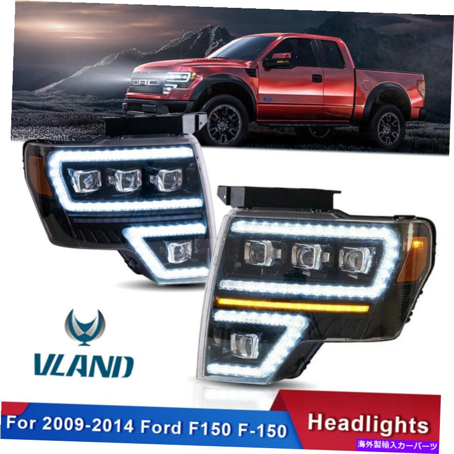 アイライン ペアフルLEDプロジェクターヘッドライト2009-2014 Ford F-150のシーケンシャル信号付き Pair Full LED Projector Headlights w/ Sequential Signal For 2009-2014 Ford F-150
