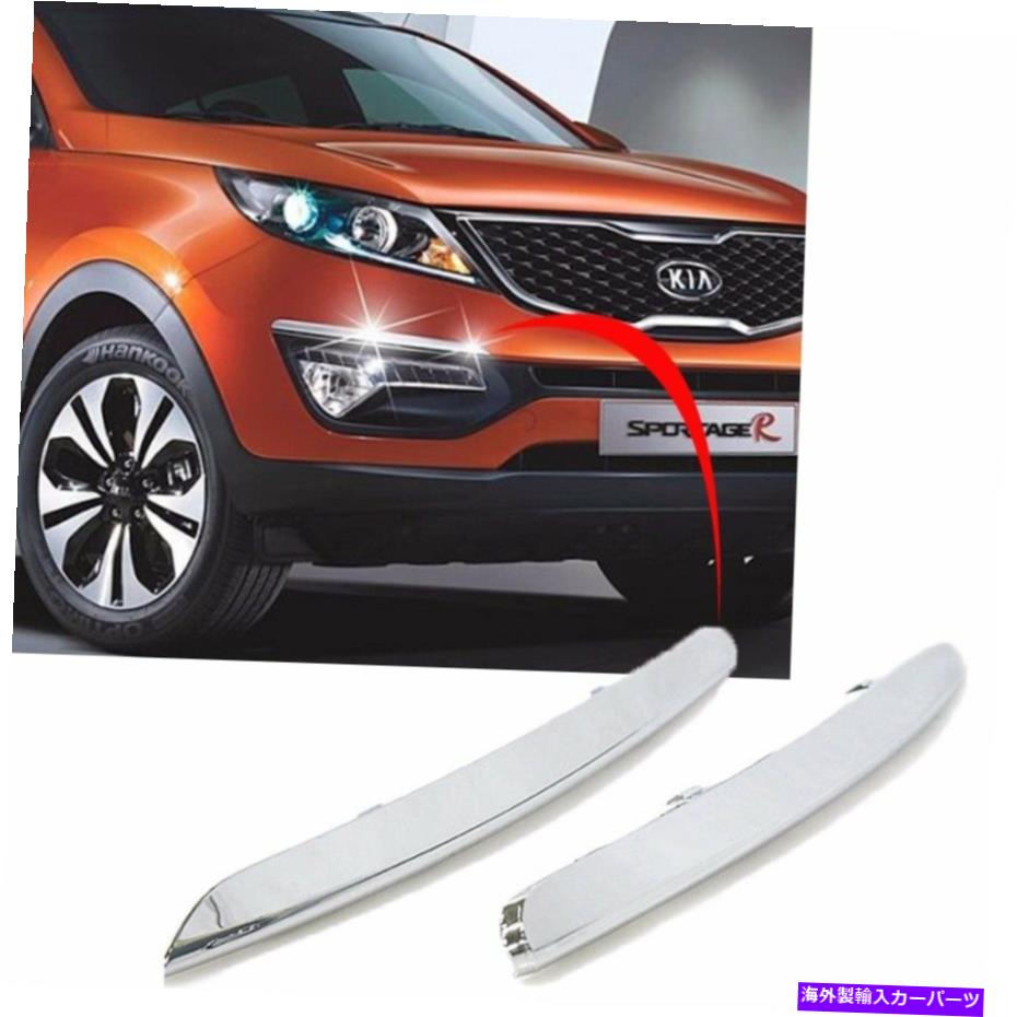 アイライン OEM Chrome Front Bumper Eyeline Trim Garnish for 2015 2015 Kia Sportage OEM Chrome Front Bumper Eyeline Trim Garnish For 2011 2015 Kia Sportage