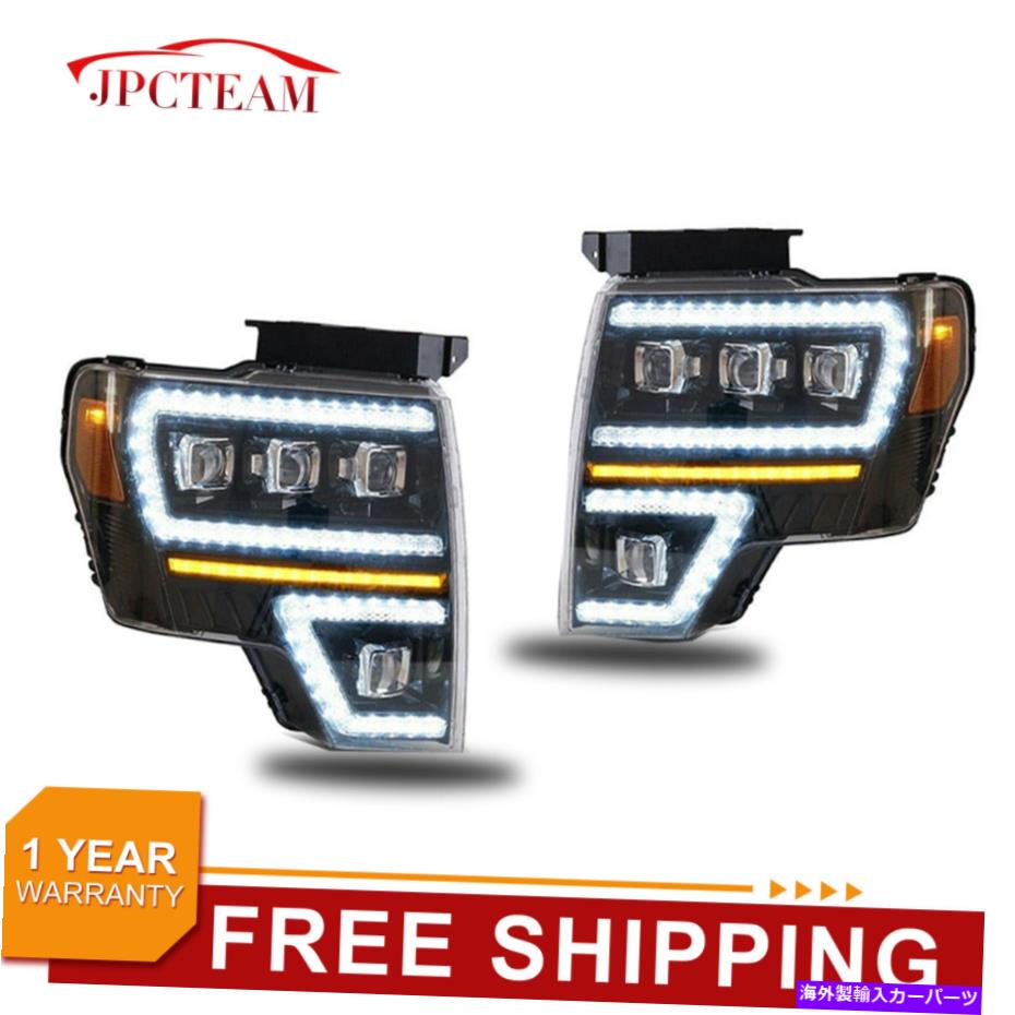 アイライン 2009-14 Ford F150のペアLEDプロジェクターヘッドライト /Wシーケンシャルターンシグナルキット Pair LED Projector Headlights /WSequential Turn Signal Kit For 2009-14 Ford F150