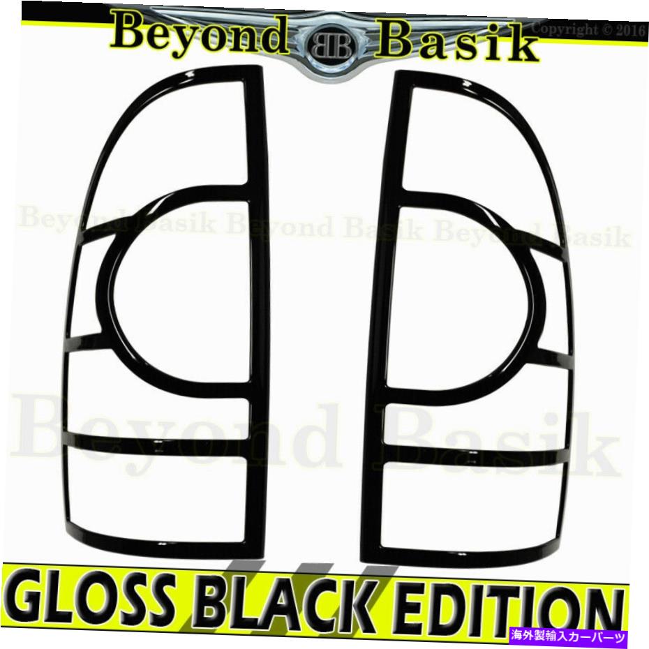 フォグライト 2005-2012 2013 2014 2015トヨタタコマグロスブラックテールライトベゼルカバー For 2005-2012 2013 2014 2015 Toyota Tacoma GLOSS BLACK Tail Light Bezel COVERS