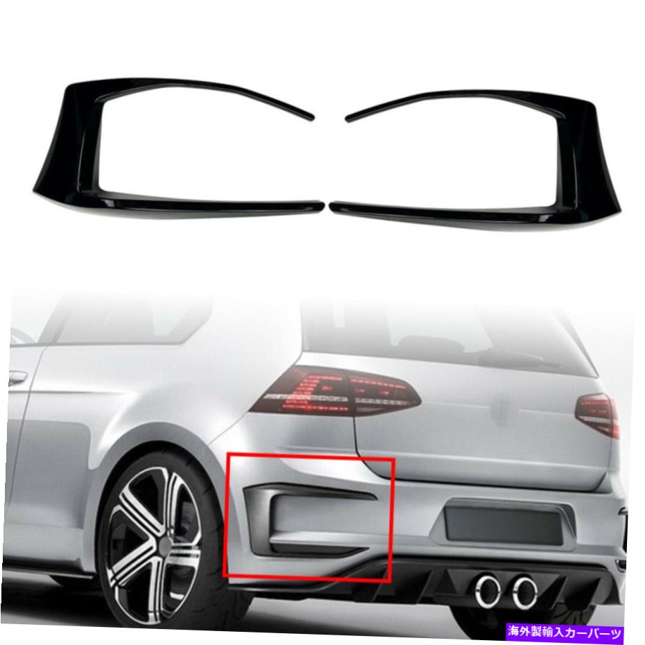 フォグライト VW Golf 7 GTI R GTD MK7 2013-2016のブラックリアバンパースポイラーフォグライトカバー Black Rear Bumper Spoiler Fog Light Cover For VW Golf 7 GTI R GTD Mk7 2013-2016