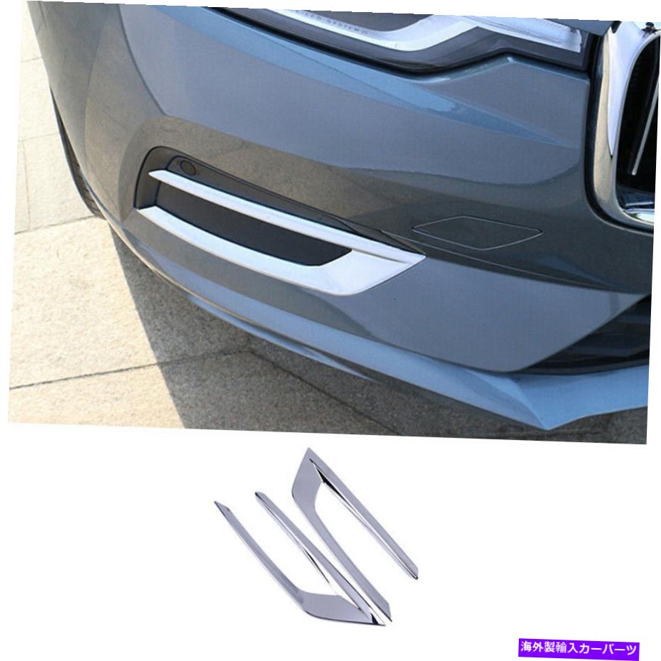 フォグライト ボルボXC60 2018 2019 2020 2020 2021クロムフロントフォグライトランプカバートリム2PCS For Volvo XC60 2018 2019 2020 2021 Chrome Front Fog Light Lamp Cover Trim 2pcs