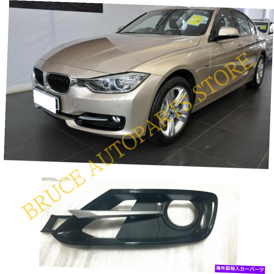 フォグライト 12?15 bmw 3シリーズF30 316 318 320の左ドライバークロムバンパーフォグライトベゼル Left Driver Chrome Bumper Fog Light Bezel For 12~15 BMW 3 Series F30 316 318 320