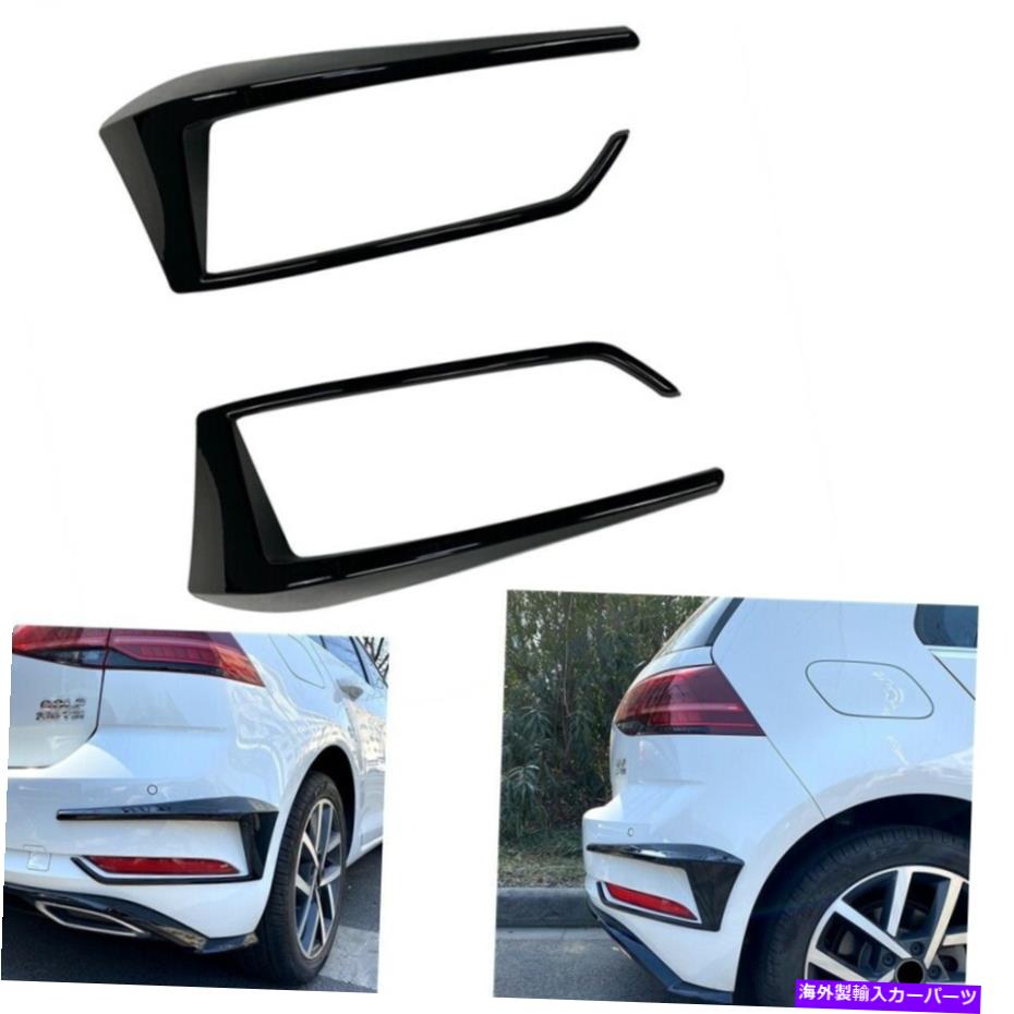 フォグライト VWゴルフ7.5 2016-2019ハッチバックR400ペアUSのブラックリアフォグライトカバートリム Black Rear Fog Light Cover Trim For VW Golf 7.5 2016-2019 Hatchback R400 Pair US