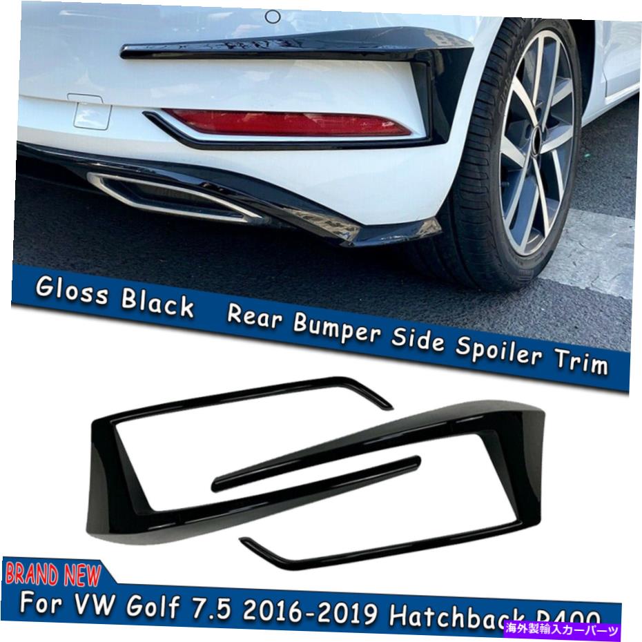 フォグライト 1ペアブラックリアバンパースポイラーフォグライトカバーVWゴルフ7.5 2016-2019のトリム 1Pair Black Rear Bumper Spoiler Fog Light Cover Trim For VW Golf 7.5 2016-2019