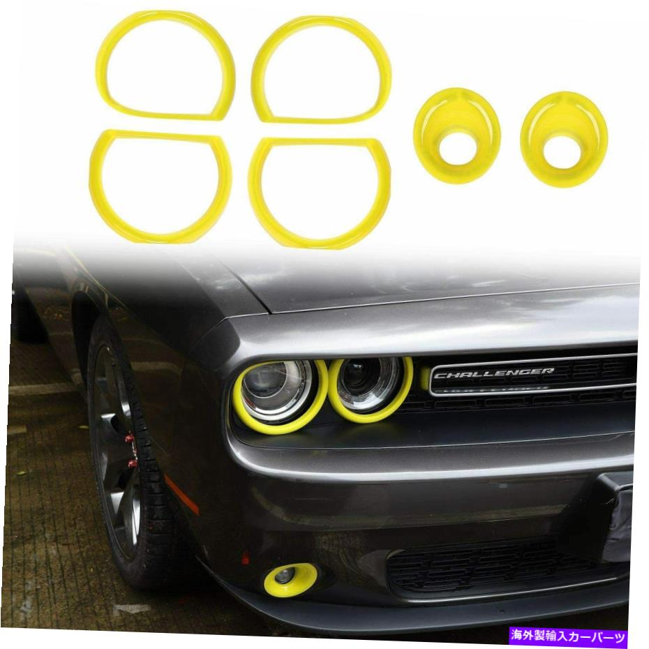 フォグライト 6PCS黄色いフロントヘッドライト＆フォグライト装飾リングダッジチャレンジャー2015+ 6pcs Yellow Front Head Light & Fog Lights Decor Ring for Dodge Challenger 2015+