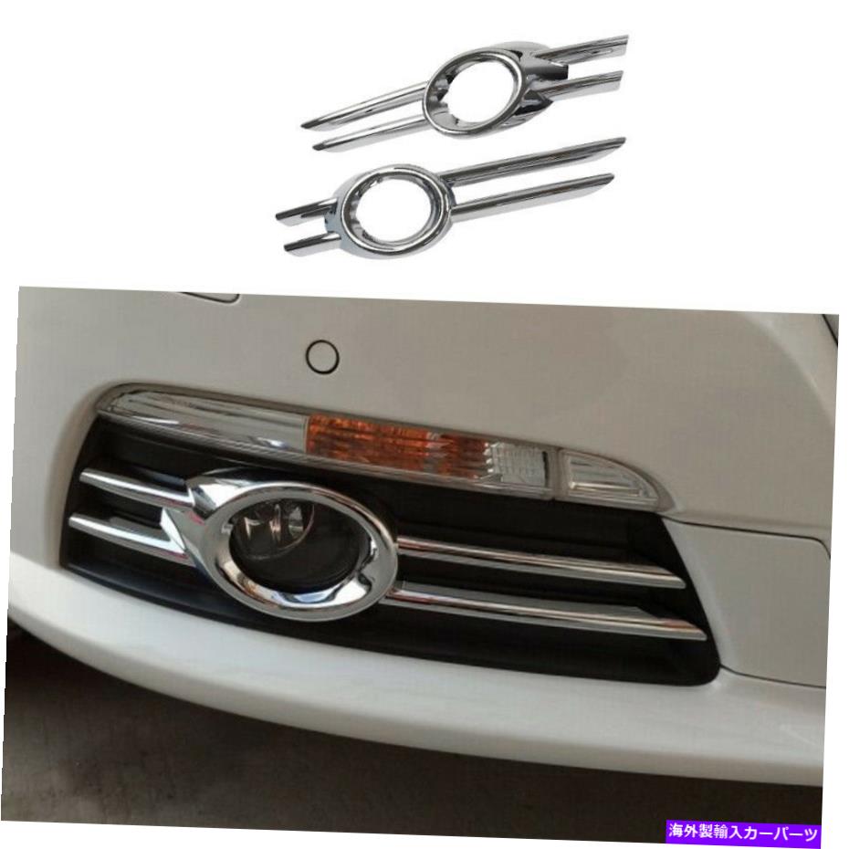 フォグライト フォルクスワーゲンCC 2010-2012 ABSクロームフロントバンパーフォグライトランプカバートリム用 For Volkswagen CC 2010-2012 ABS Chrome Front Bumper Fog Light Lamp Cover Trim