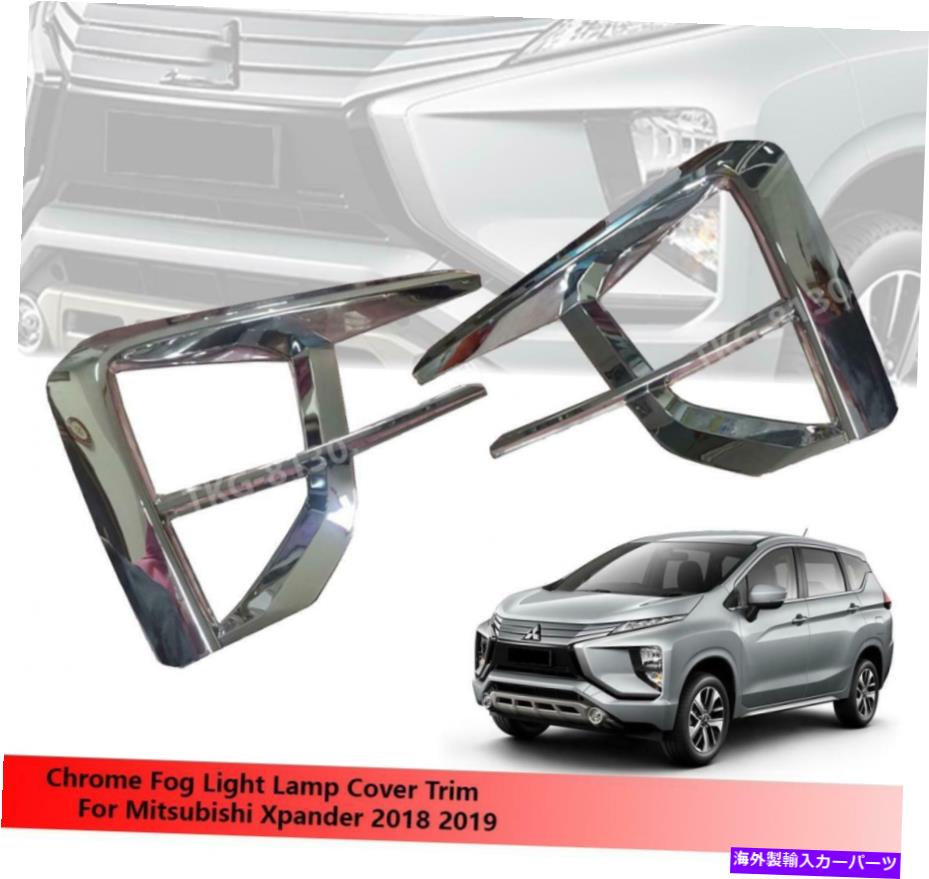 フォグライト Mitsubishi Xpander 2018 2019 2020のクロムフォグライトランプカバートリムの使用 Chrome Fog Light Lamp Cover Trim Use For Mitsubishi Xpander 2018 2019 2020