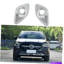 フォグライト Benz GLA W156 2020-2022 ABS Chrome Front Bumper Foglight Lamp Cover Trim 2x For Benz GLA W156 2020-2022 ABS Chrome Front bumper Fog Light Lamp Cover Trim 2X