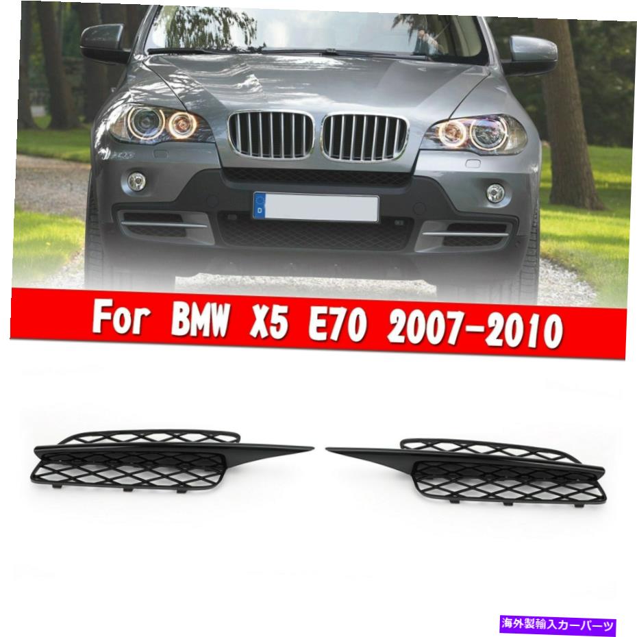 フォグライト ペアフロントバンパーフォグライトグリルグリルフィットBMW X5 E70 2007-2010 Pair Front..