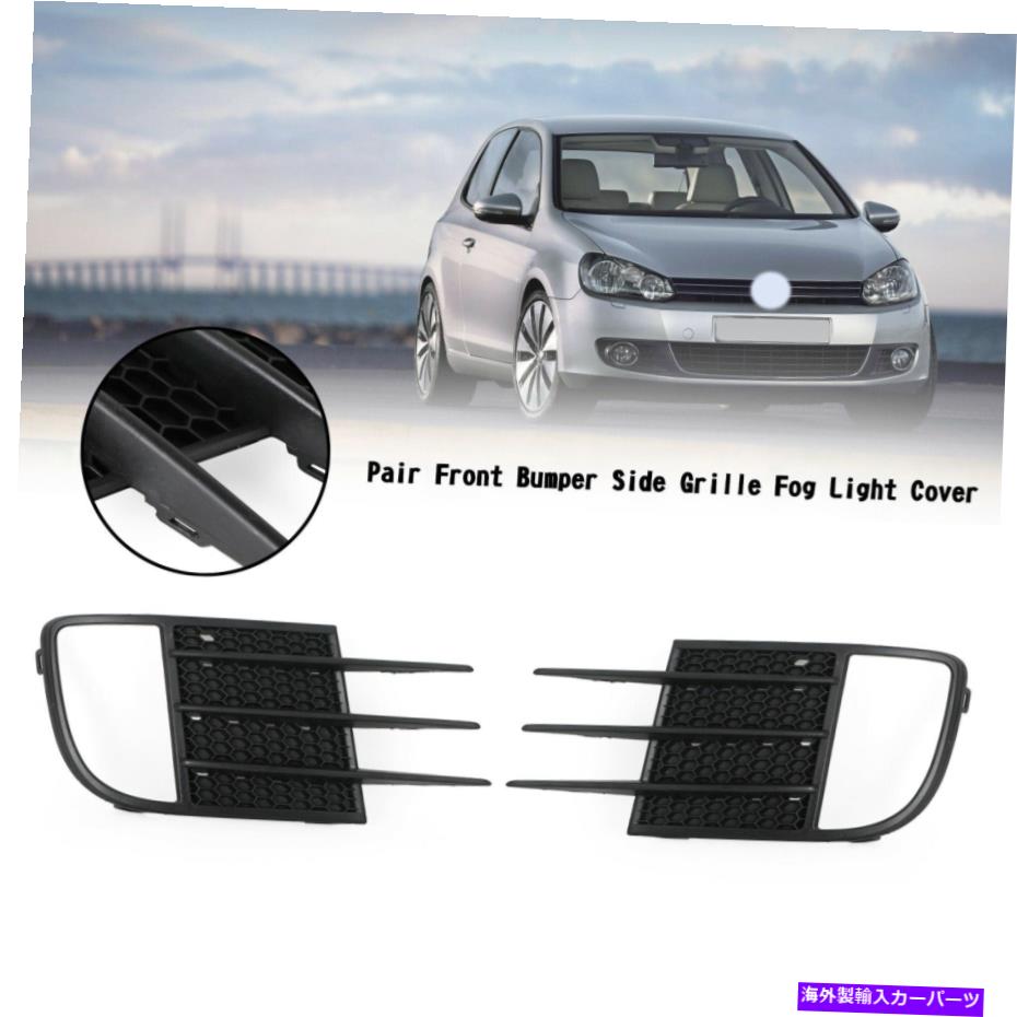 フォグライト ペアフロントバンパーサイドグリルフォグライトカバーフィットVWゴルフVI MK6 2008-2013 GTI Pair Front Bumper Side Grille Fog Light Cover Fit VW Golf VI MK6 2008-2013 GTI