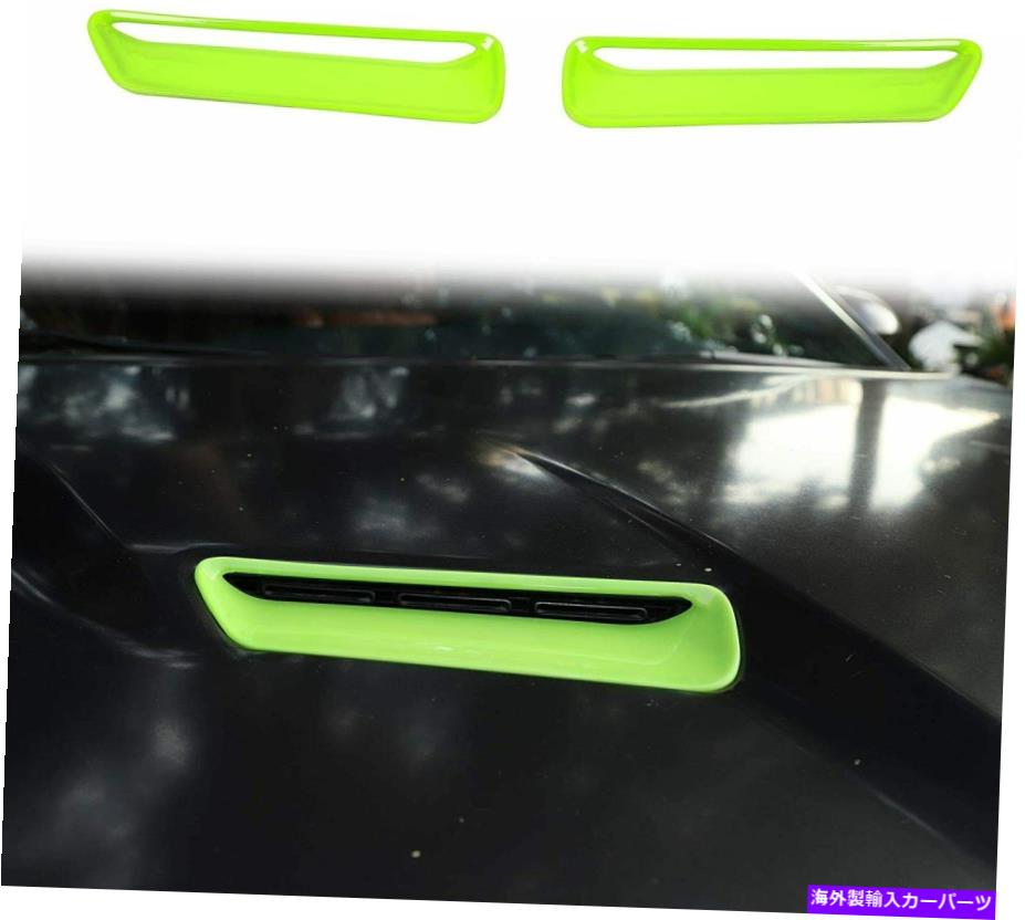 フードベントトリム チャレンジャーフードエアコン用エアコンセントトリム15-20ダッジチャレンジャー For Challenger Hood Air Conditioner Air Outlet Trim for 15-20 Dodge Challenger【並行輸入品】