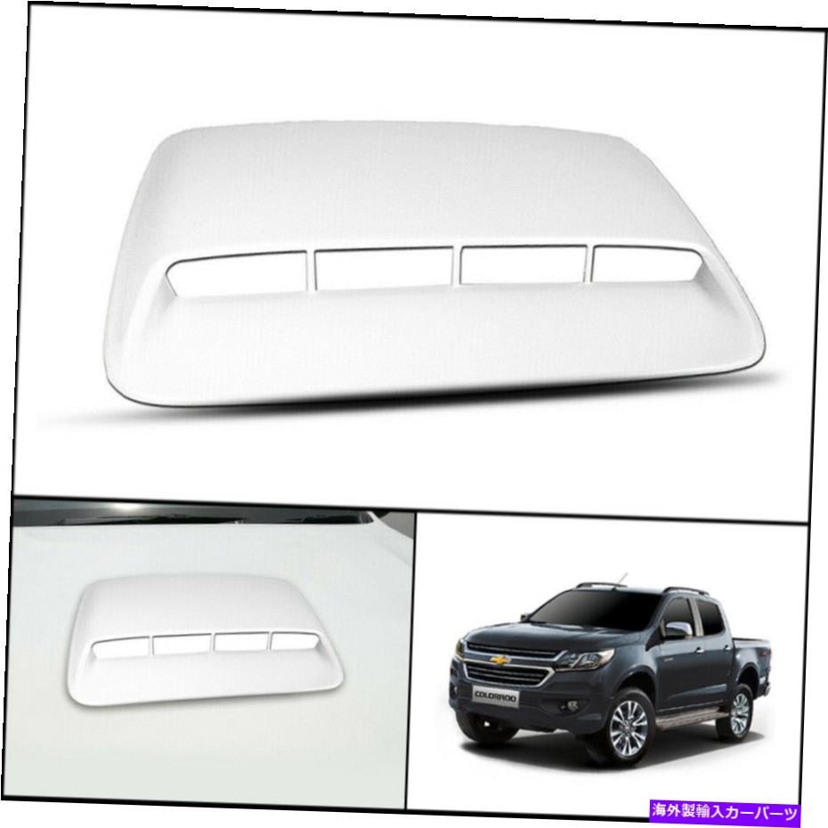 フードベントトリム シボレーシボレーコロラドMy17 2016-2021のホワイトフロントボンネットフードスクープカバー WHITE FRONT BONNET HOOD SCOOP COVER FOR CHEVROLET CHEVY COLORADO MY17 2016-2021