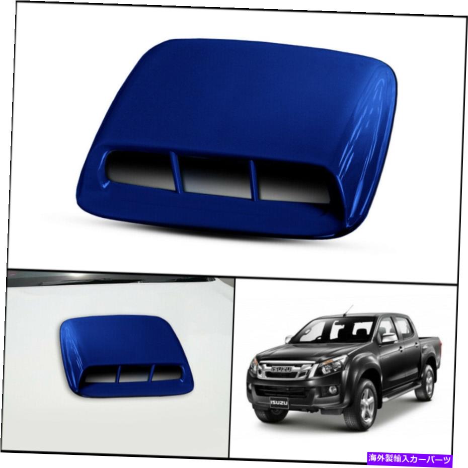 フードベントトリム ブルー565フロントボンネットフードスクープトリムカバーイソズDマックスDマックスブレード2012-2015 BLUE 565 FRONT BONNET HOOD SCOOP TRIM COVER FOR ISUZU DMAX D-MAX BLADE 2012-2015