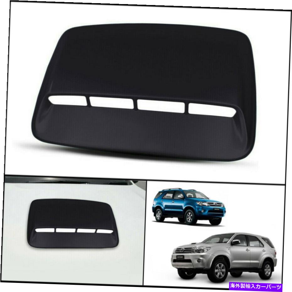 BLACK FRONT BONNET HOOD SCOOP COVER FOR TOYOTA HILUX FORTUNER SW4 2005-2011カテゴリフードベントトリム状態海外直輸入品 新品メーカー車種発送詳細 送料無料 （※北海道、沖縄、離島は省く）商品詳細輸入商品の為、英語表記となります。Condition: NewModified Item: NoSuperseded Part Number: N/ACountry/Region of Manufacture: ThailandCustom Bundle: NoInterchange Part Number: N/AMaterial: PLASTIC ABSType: BONNET SCOOPFeatures: Mounting Hardware IncludedColor: BLACK MICA 209Surface Finish: PaintedManufacturer Part Number: BLACK MICA HOOD SCOOP FORTUNER 2005-2011Placement on Vehicle: FrontOther Part Number: N/ABrand: PPFitment Type: Direct ReplacementNon-Domestic Product: NoMounting Hardware Included: YesUPC: N/A 条件：新品変更されたアイテム：いいえ配置された部品番号：n/a製造国/地域：タイカスタムバンドル：いいえ交換部品番号：n/a素材：プラスチックABSタイプ：ボンネットスクープ機能：取り付けハードウェアが含まれています色：ブラックマイカ209表面仕上げ：塗装メーカーの部品番号：ブラックマイカフードスクープフォーチュナー2005-2011車両への配置：フロントその他の部品番号：n/aブランド：pp装備タイプ：直接交換非国内製品：いいえ取り付けハードウェアが含まれています：はいUPC：n/a《ご注文前にご確認ください》■海外輸入品の為、NC・NRでお願い致します。■取り付け説明書は基本的に付属しておりません。お取付に関しましては専門の業者様とご相談お願いいたします。■通常2〜4週間でのお届けを予定をしておりますが、天候、通関、国際事情により輸送便の遅延が発生する可能性や、仕入・輸送費高騰や通関診査追加等による価格のご相談の可能性もございますことご了承いただいております。■海外メーカーの注文状況次第では在庫切れの場合もございます。その場合は弊社都合にてキャンセルとなります。■配送遅延、商品違い等によってお客様に追加料金が発生した場合や取付け時に必要な加工費や追加部品等の、商品代金以外の弊社へのご請求には一切応じかねます。■弊社は海外パーツの輸入販売業のため、製品のお取り付けや加工についてのサポートは行っておりません。専門店様と解決をお願いしております。■大型商品に関しましては、配送会社の規定により個人宅への配送が困難な場合がございます。その場合は、会社や倉庫、最寄りの営業所での受け取りをお願いする場合がございます。■輸入消費税が追加課税される場合もございます。その場合はお客様側で輸入業者へ輸入消費税のお支払いのご負担をお願いする場合がございます。■商品説明文中に英語にて”保証”関する記載があっても適応はされませんのでご了承ください。■海外倉庫から到着した製品を、再度国内で検品を行い、日本郵便または佐川急便にて発送となります。■初期不良の場合は商品到着後7日以内にご連絡下さいませ。■輸入商品のためイメージ違いやご注文間違い当のお客様都合ご返品はお断りをさせていただいておりますが、弊社条件を満たしている場合はご購入金額の30％の手数料を頂いた場合に限りご返品をお受けできる場合もございます。(ご注文と同時に商品のお取り寄せが開始するため)（30％の内訳は、海外返送費用・関税・消費全負担分となります）■USパーツの輸入代行も行っておりますので、ショップに掲載されていない商品でもお探しする事が可能です。お気軽にお問い合わせ下さいませ。[輸入お取り寄せ品においてのご返品制度・保証制度等、弊社販売条件ページに詳細の記載がございますのでご覧くださいませ]&nbsp;