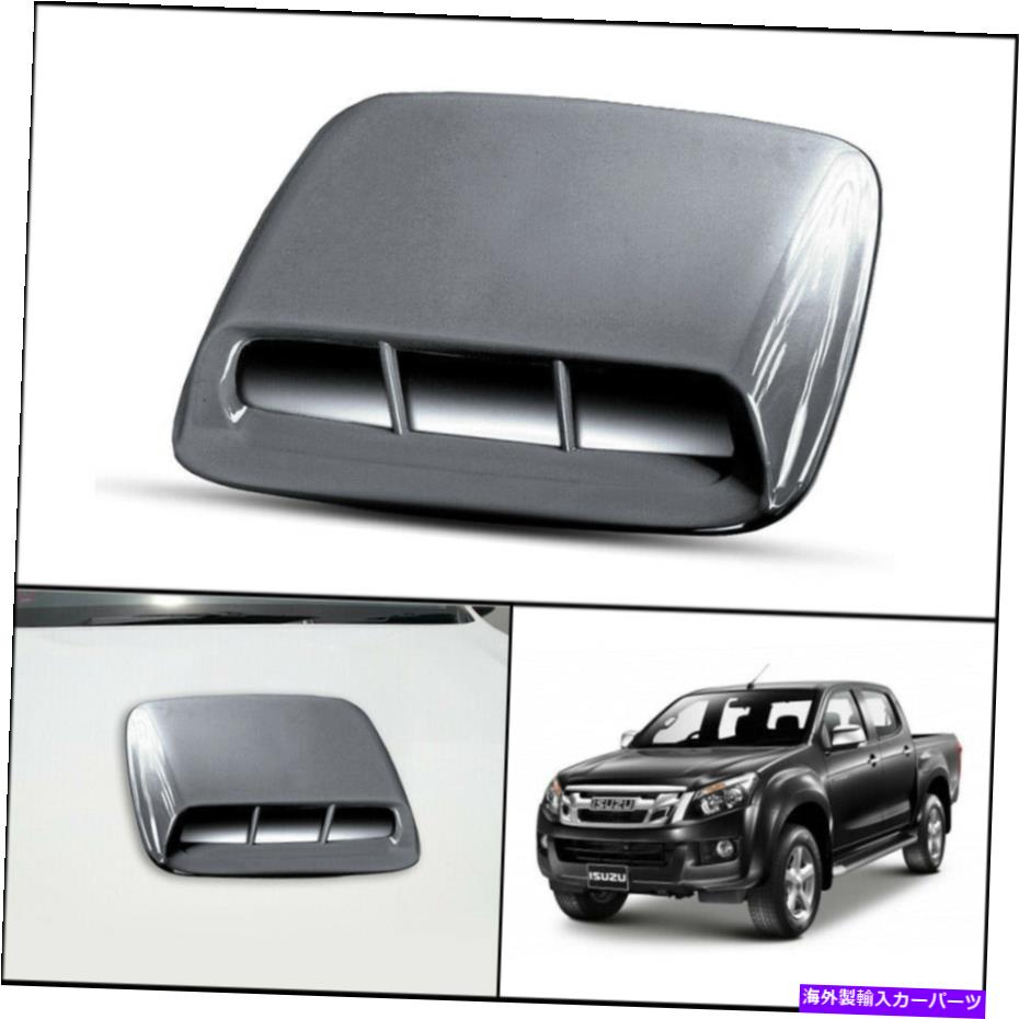 フードベントトリム シルバーフロントボンネットフードスクープトリムカバーイソズDマックスDマックスブレード12-2015 SILVER FRONT BONNET HOOD SCOOP TRIM COVER FOR ISUZU DMAX D-MAX BLADE 12-2015