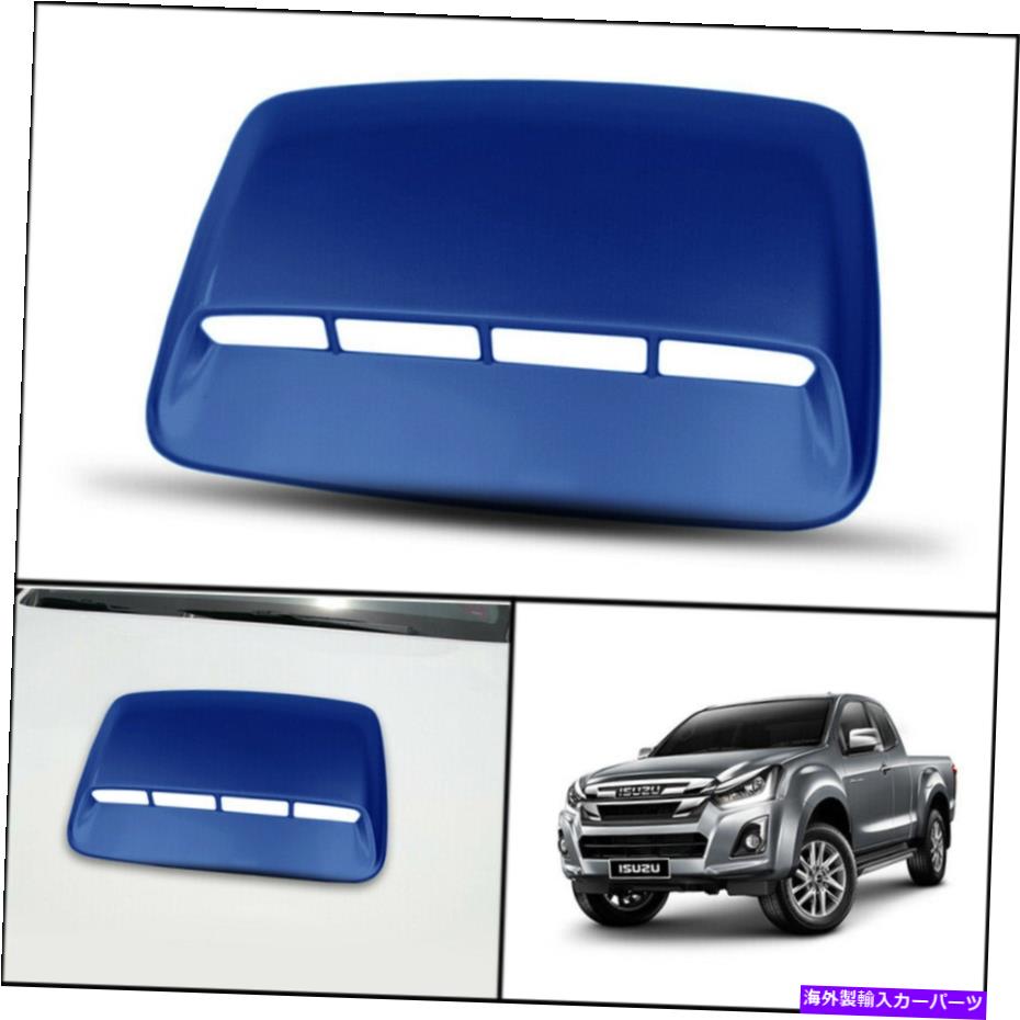 フードベントトリム ブルー565フロントボンネットフードスクープカバーイソズDマックスDマックスブレード2015-20 BLUE 565 FRONT BONNET HOOD SCOOP COVER FOR ISUZU DMAX D-MAX BLADE 2015-20