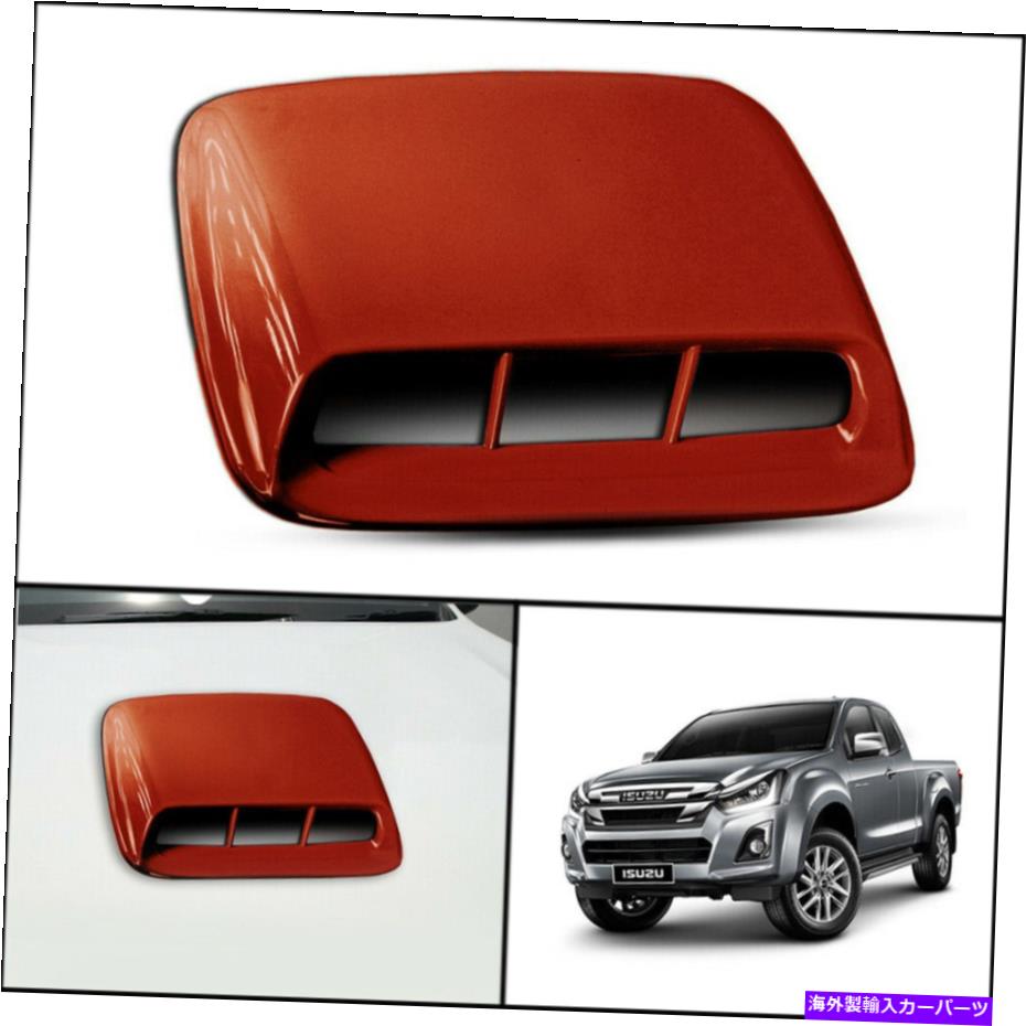 フードベントトリム レッド546フロントボンネットフードスクープトリムカバーイソズDマックスDマックスブレード15-2020 RED 546 FRONT BONNET HOOD SCOOP TRIM COVER FOR ISUZU DMAX D-MAX BLADE 15-2020