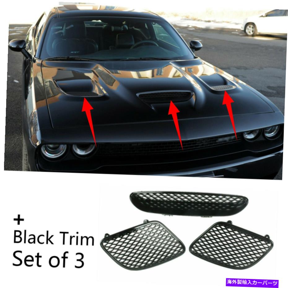 フードベントトリム 2015-2018 Dodge Challenger SRT Hellcat Front Hood Bezel Scoop Grilleセットに適しています Fit For 2015-2018 Dodge Challenger SRT Hellcat Front Hood Bezel Scoop Grille Set【並行輸入品】